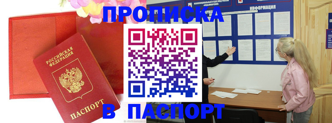 временная регистрация 2025 в Туапсе