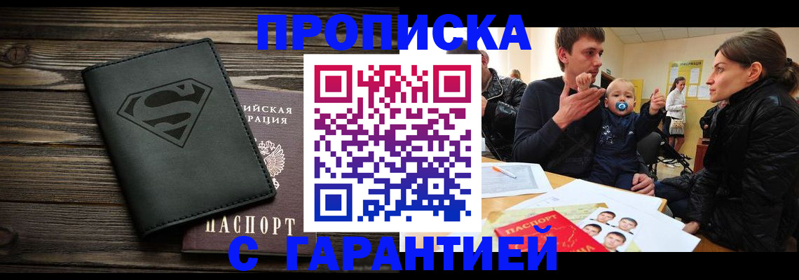 временная регистрация поиск в Туапсе