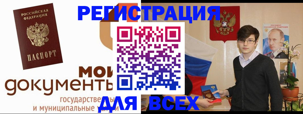 временная регистрация адрес в Туапсе