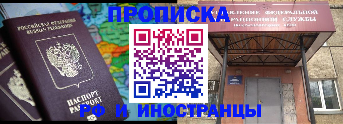 временная регистрация недорого в Туапсе