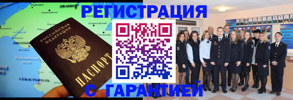 прописка регистрация в Туапсе