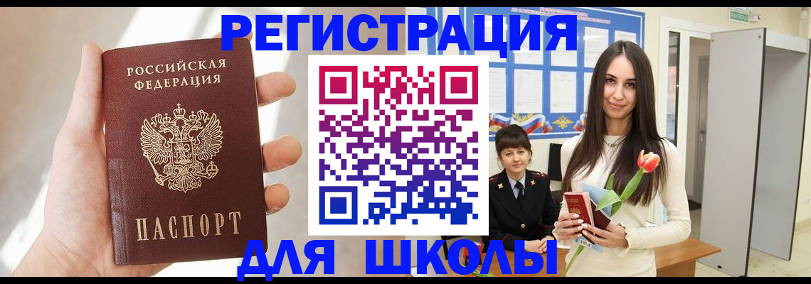 купить прописку в Туапсе