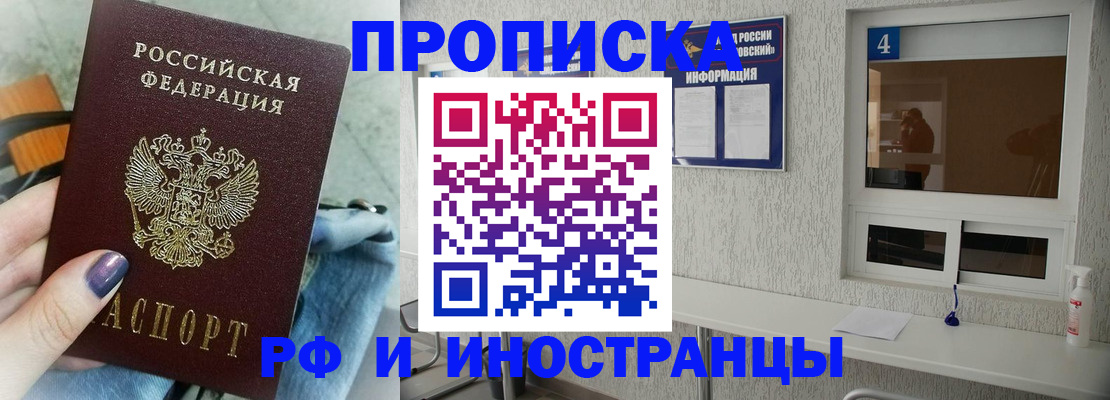 временная регистрация для всех в Туапсе